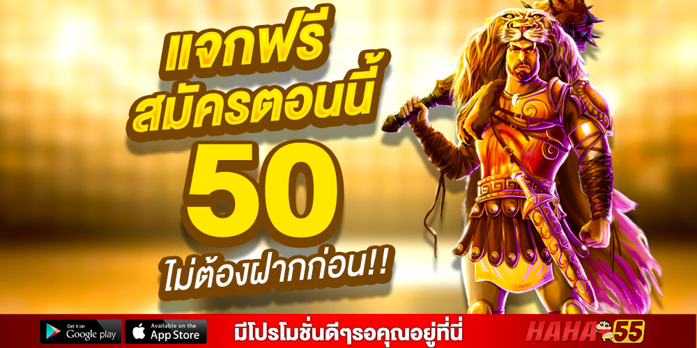haha55 เว็บตรง ไม่ผ่านเอเย่นต์ ไม่มีขั้นต่ำ 2025 สล็อตเว็บตรง มีใบรับรอง API แท้ ต่างประเทศ